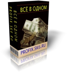 Скачать Курс Киберсант Деньги Скачать Курс Киберсант Деньги